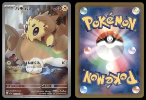 JOLTIK 067/062 SV3A RAGING SURF POKEMON JAPANESE ART RARE NM - Picture 1 of 3