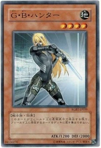 RGBT-JP039 - Yugioh - Japanese - G.B. Hunter - Normal Rare - Picture 1 of 1