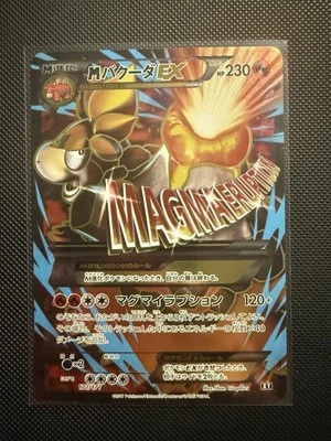 Pokemon Japanese M Camerupt EX 172/171 The Best Of XY - Image 1 of 4