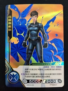 Maria Hill - Kayou Marvel Hero Battle Avengers - SGR MW04-023 1st Edition Card - Picture 1 of 1