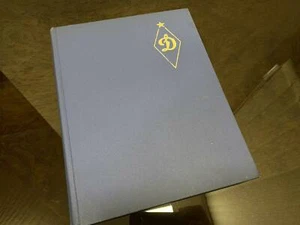 1973 "Динамо" 50 лет- СССР Спорт; DYNAMO Soviet Sport Club. USSR Dinamo - Picture 1 of 12