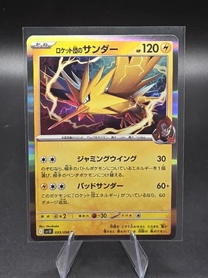 Team Rocket's Zapdos 033/098 Sv10: The Glory of Team Rocket Holo (Japanese) - Image 1 of 2