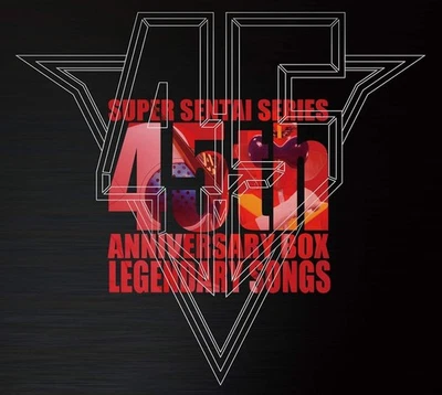 CD New Super Sentai 45th Anniversary BOX LEGENDARY SONGS 8 CD Japan - Image 1 of 2