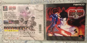 TEKKEN 3 PS1 JAPAN NTSC-J IMPORT W/ MANUAL PLAYSTATION 1 - Picture 1 of 2