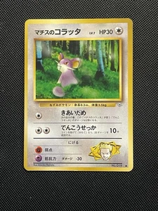 Teniente Surge's Rattata #019 Gimnasio Héroes Pokemon Juego de cartas coleccionables japonés vintage MP - Imagen 1 de 3