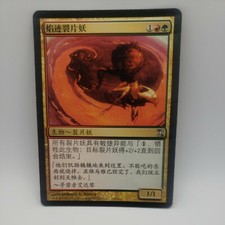 Firewake Sliver Chinese x1 - Time Spiral - MTG - Near Mint