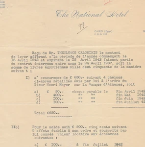 EGYPT Old Rare Letterhead THE NATIONAL HOTEL 1942 - Picture 1 of 2