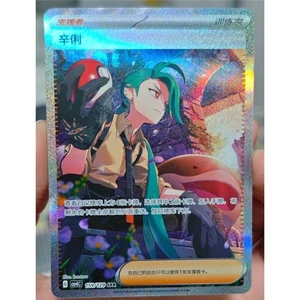Pokémon S-Chinese Exclusive Scarlet & Violet CSV4C 159 Rika SAR Card NM - Picture 1 of 4