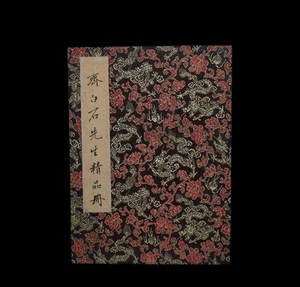 Qi Baishi Signed Chinese Hand Painted Painting Scroll Book w/litchi - Picture 1 of 14