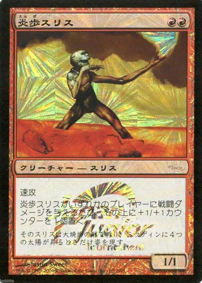 MTG - Promo - DCI JSS - Slith Firewalker - Japanese - Foil - NM - Image 1 of 1