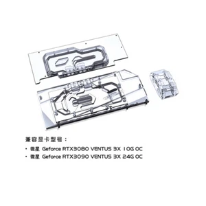 Bykski GPU Water Block For MSI RTX3090 VENTU 3X 24G / RTX3080 VENTU 3X 10G OC - Photo 1/12