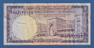 ARABIA SAUDI // SAUDI ARABIA -- 1 RIYAL AH1379 ( 1968 ) -- BC+ // F+ -- PICK 11b - Imagen 1 de 2