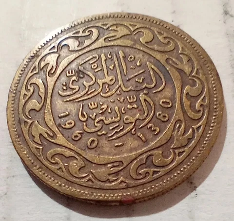 1960 Tunisia 50 Millimes Coin 1st Year of Series Africa Hijri 1380 Cover