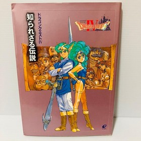 [Rare first edition] Famicom Dragon Quest IV Unknown Legend Dungeon Game