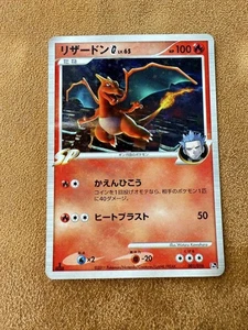 Charizard G: 1ED [Pt 001/016] (Battle Starter Pack SP) - Picture 1 of 10