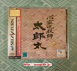 SS Spiritual Curse Taromaru Sega Saturn Time Warner Interactive - Bild 1 von 5