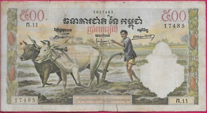 KAMBODSCHA KÖNIGREICH 500 RIELS 1956 SIGNATUR 3, HERRSCHENDE AUTORITÄT KHMER REPUBLIK, BAUERNHOF - Bild 1 von 2