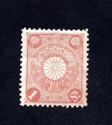 Japan 1899 stamp Mi#78 MH CV=24$ - Image 1 of 2