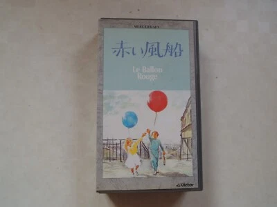 THE RED BALLOON Albert Lamorisse movie VHS japan Japanese - Image 1 of 3