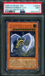 PSA 9 Winged Kuriboh LV10 CRV-JP005 Ultimate Rare Japanese Yugioh Card - Picture 1 of 2