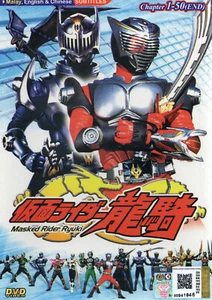 JAPANESE DVD KAMEN RIDER RYUKI VOL.1-50 END~ENGLISH SUBTITLE~ *REGION ALL* - Picture 1 of 5