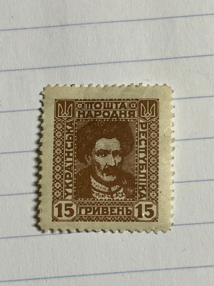 Ucrania, Posible Emisión de la Guerra Civil con Ocupación Polaca Sobreimpresión o FALSO, circ Foto 1 de 1