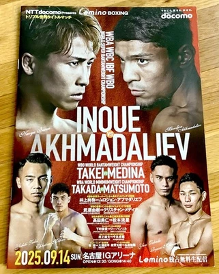Inoue Naoya vs Murodjon Akhmadaliev Japan 2025 Boxing Match Program - Ships USA - Image 1 of 4