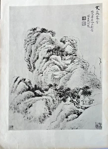 Chinesisches Landschaftsportfolio, 11"" x 15"", auf Chinesisch, 7 mit Drucken von Wang Jian? - Bild 1 von 6