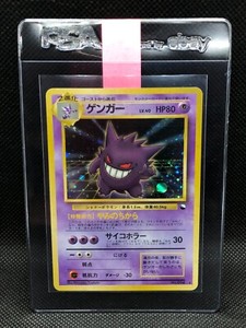 1999 Pokemon Card Japanese Vending Masaki Campaign Promo Gengar holo 094 94 #94