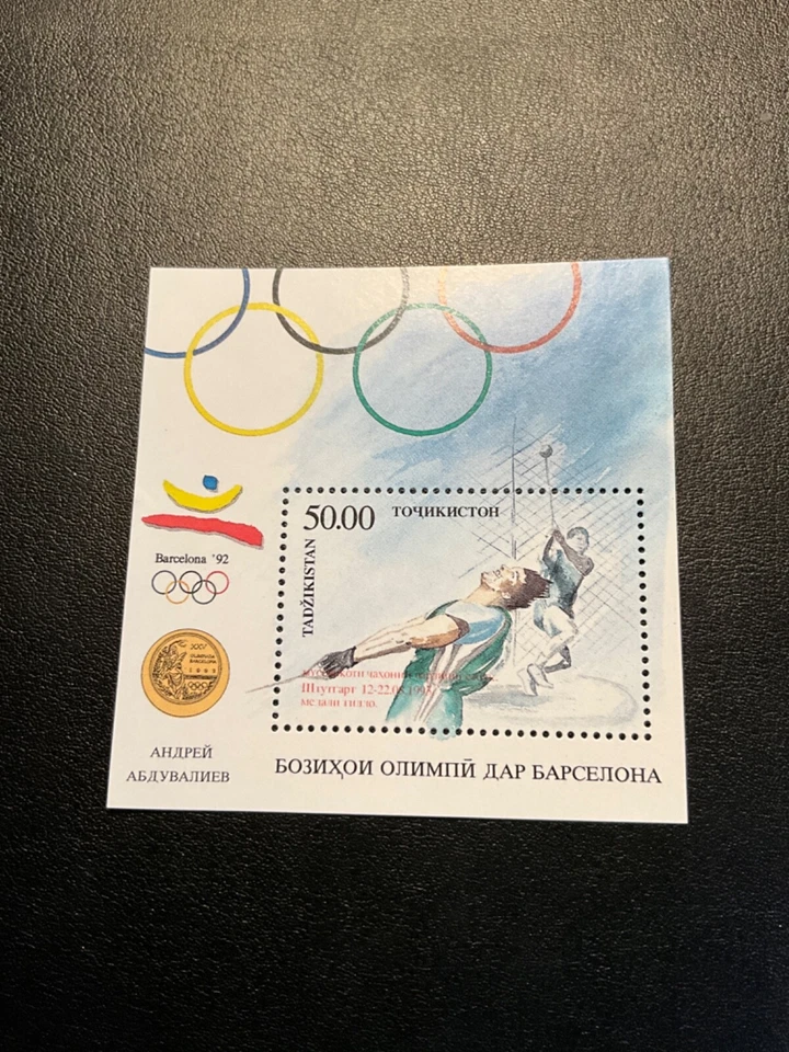 Tayikstan Scott #52A nunca articulado Foto 1 de 1