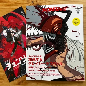 SCREEN α Vol.4 2025 Feature - Chainsaw Man The Movie Reze mit Filmflyer Japan - Bild 1 von 15