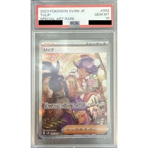 Pokemon Tulip PSA 10 Holo SAR 092/066 SV4M Future Flash Japanese Card - Picture 1 of 11