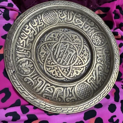 Antigua placa urdu de caligrafía islámica sagrada religiosa pesada de latón macizo Foto 1 de 4