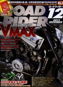 [LIBRO] ROAD RIDER 12/2011 Yamaha VMAX V-MAX 1FK 2LT 3UF EBL RP22J 1200 Japón - Imagen 1 de 12