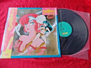 Vintage! 1983 Urusei Yatsura Only You BGM OST 12" VINYL RECORD JAPAN /  ANIME - Picture 1 of 8