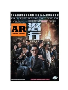 I Did It My Way 潜行 ~ Hong Kong Movie DVD English subtitle Region 0 - Picture 1 of 6