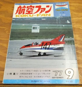 Edición de septiembre de 1977/KOKU-FAN/Revista grande. Avión Kawasaki K11-2-OTSU - Imagen 1 de 8