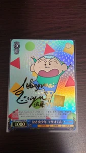 Weiss Schwarz Buntstift Shin-chan Crybaby Junge Masao SP signiert - Bild 1 von 10