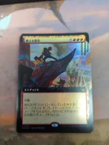 City on Fire - 0363 EXTENDED ART FOIL March of the Machine MTG Japanese - Picture 1 of 2