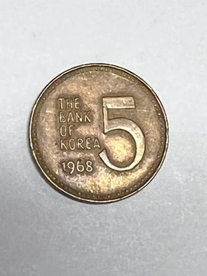 1968 South Korea 5 Won Korean Battleship Coin Bank of Korea - Image 1 of 4