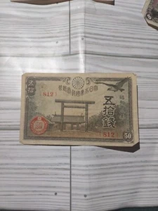 1946 Empire Of Japan 50 Yen Note - Picture 1 of 4