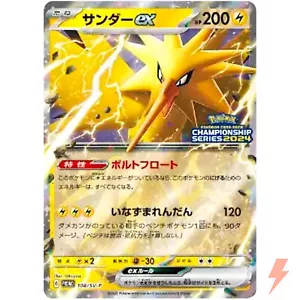 Zapdos ex 108/SV-P Champions League 2024 PROMO - Pokemon Card Japanese - Picture 1 of 3