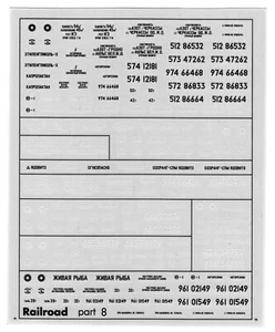 Decalbogen Decals Soviet Railroad Part 8 Abziehbild - 1:87 H0 - Picture 1 of 3