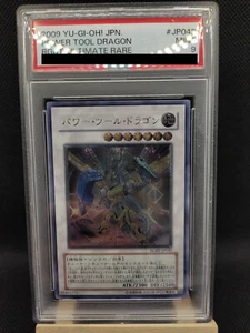 Yu-Gi-Oh Werkzeugdrache PSA 9 Ultimate Rare RGBT-JP042 OCG Power Tool Dragon - Bild 1 von 1