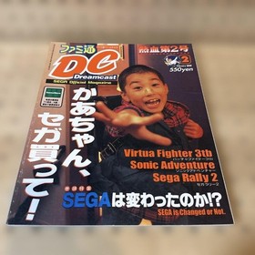 Famitsu Dreamcast Issue 1/2, Sega DC magazine, retro gaming, used gg2
