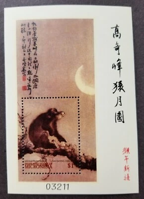[SJ] Micronesia Year Of Monkey 2004 Chinese Painting Lunar Zodiac (ms) MNH - Image 1 of 4