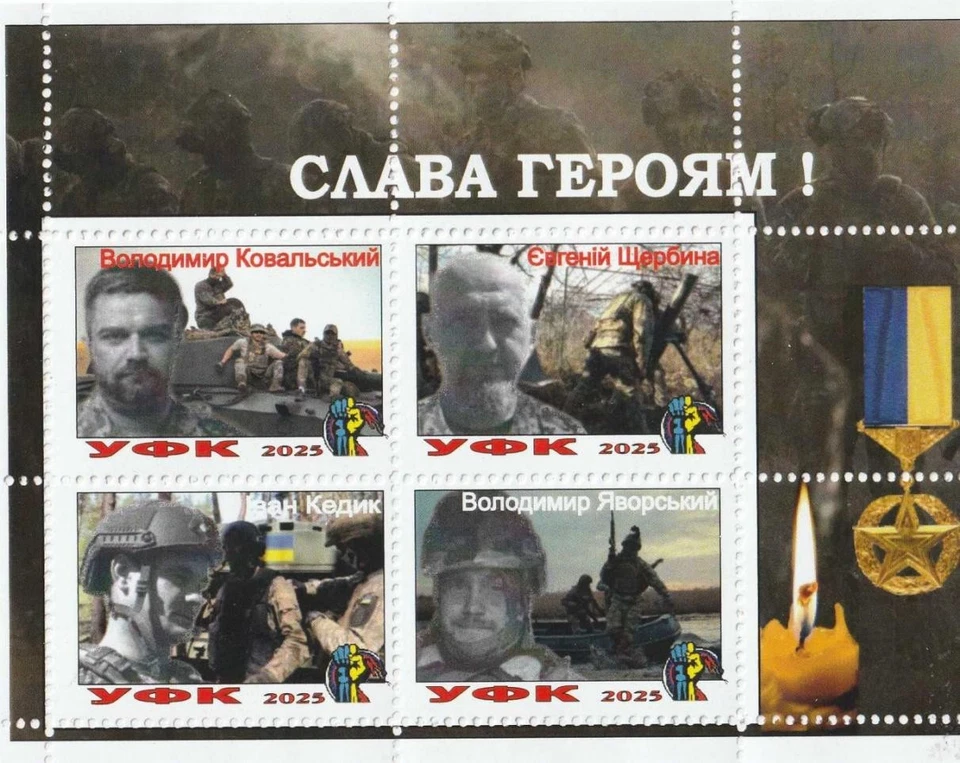 Stamp block Glory to Heroes 2025 Ukraine UFK Ukrainian Army - Image 1 of 1