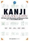 Eri Banno Yoko Ikeda Chikako Shinagawa Kanji Look and Learn (Paperback)