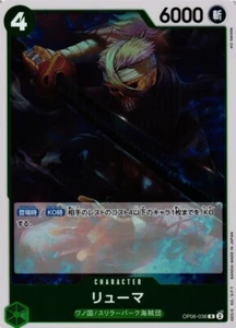 Juego de cartas japonés Ryuuma/OP06-036 R Wings of the Captain One Piece - Imagen 1 de 1