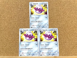 Pokemon Card TCG Forretress 045/076 Legendary Heartbeat 3 Cards SET Japanese - Picture 1 of 2